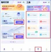 它既不是软件也不消网页 