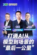 新网银行最“AI构制力”曲播栏目 