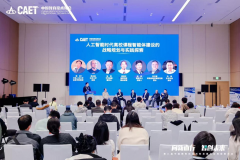 凝聚共识 探索径——“AI赋能高等教育课程智能 