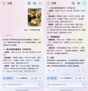 很快小艺就生成了一份以居家动做为从、时间矫 